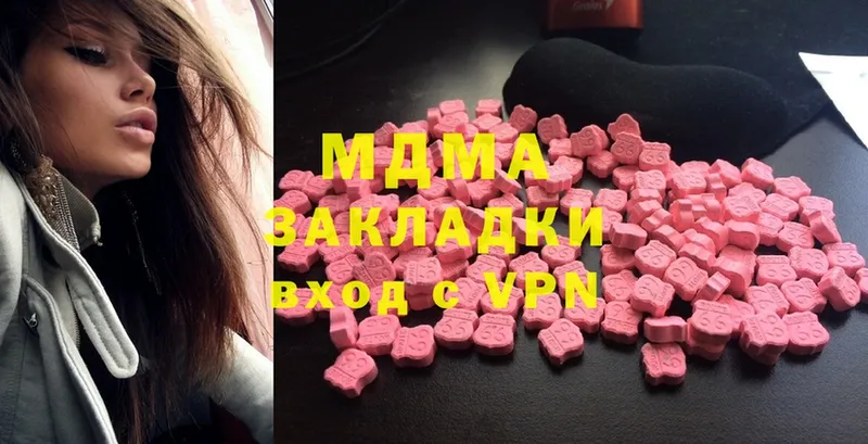 MDMA молли  Гусиноозёрск 